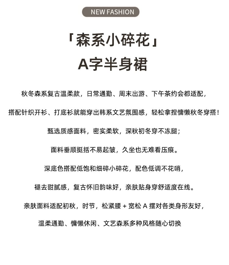 실사 한 부서 레트로 꽃무늬 퍼프 꽃밭 치마 여성 2026 가을 겨울 하이웨이스트 슬림해 보이는 한 마디 중간 스커트 반신 스커트 상세 이미지 2