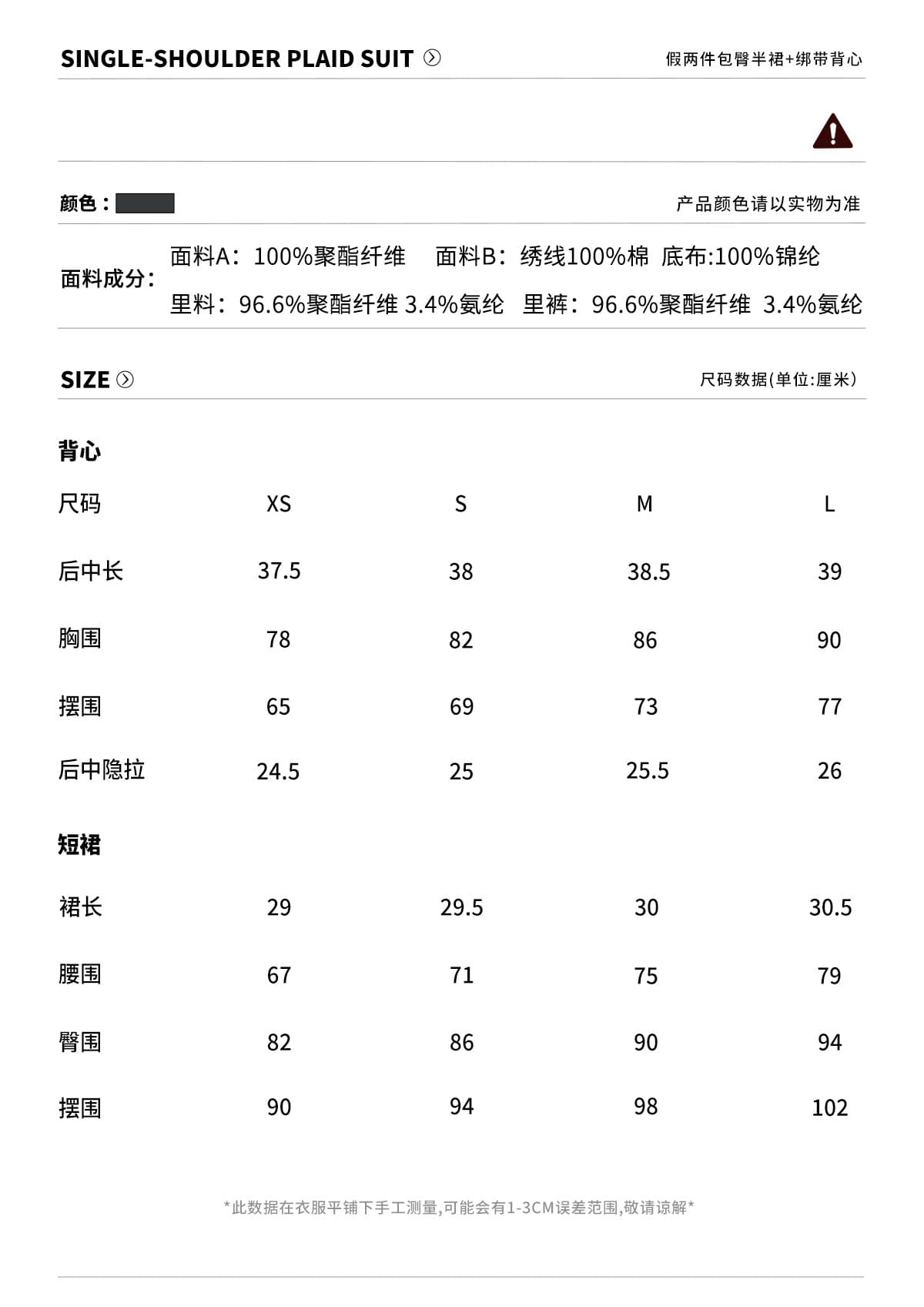 ariseism 페이크 레이어드 타이트 스커트 반 스커트 스트랩 투피스 조끼 세트 여성 여름 새로운 상세 이미지 3