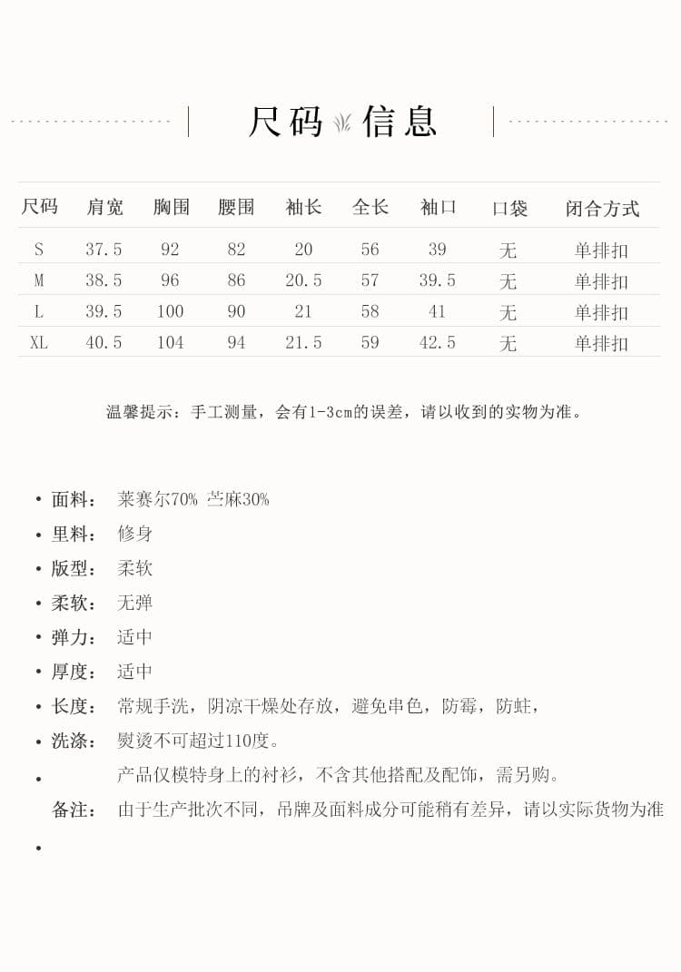 하늘색 면 린넨 반팔 여성 셔츠 2026 여름 새로운 허리 수축 슬림해 보이는 레이스 라운드 넥 부드러운 바람 맨위 상세 이미지 8