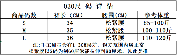 순수한 욕망 핫걸 빨간색 반신 스커트 여성 여름 새로운 로우 웨이스트 다용도 작은 키 타이트 스커트 한 마디 짧은 치마 상세 이미지 1