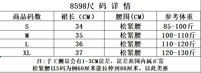 부드러운 바람 레이스 측면 퍼프 케이크 미니 스커트 여성 봄 새로운 작은 키 한 마디 반신 스커트 상세 이미지 1
