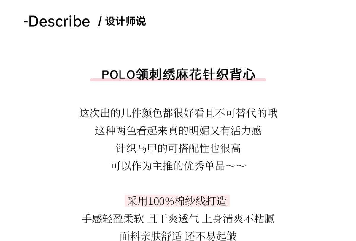 패션 미니멀리즘 다용도 POLO 칼라 자수 꽈배기 니트 베스트 조끼 여성 봄 여름 민소매 티셔츠 맨위 상세 이미지 11