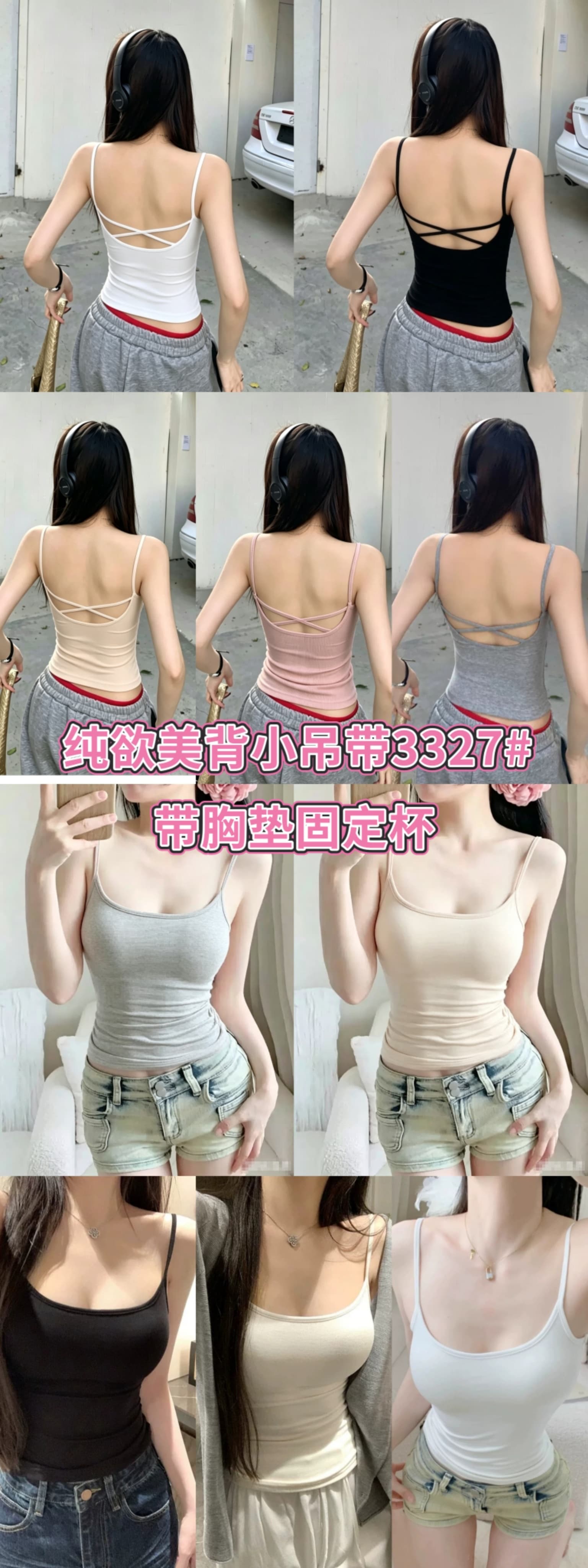 벨트 가슴 패드 학생 소녀 다용도 섹시함 캐미솔 십자가 아름다움 뒤로 핫걸 만나는 달콤함 맨위 속옷 상세 이미지 6