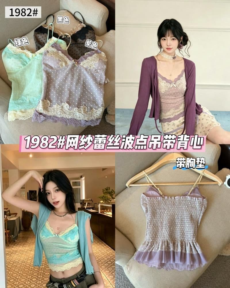 순수한 욕망 바람 가을 편안함 다용도 인사이드 가져 가라. 망사 레이스 도트 무늬 V넥 디자인 센스 캐미솔 벨트 가슴 패드 상세 이미지 1