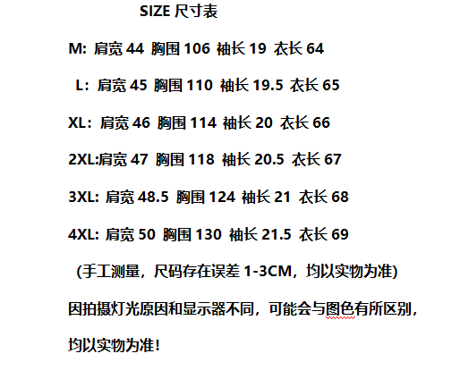 정가 원본 원단 특별 빅 사이즈 200 kg 루즈핏 고유 한 Chic 레이스 조각 차가운 센스 맨위 상세 이미지 1