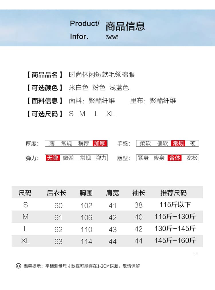 실사 한국 스타일 니트 면 옷 우 버섯 부드러운 다용도 트위스트 꽃 모직물 패치워크 후드 모피 칼라 허리 수축 면 의류 상세 이미지 1