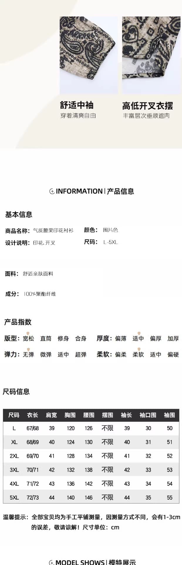 레트로 느긋한 바람 프린트 자외선 차단 셔츠 2025 여름 루즈핏 슬림해 보이는 얇고 가벼운 외출용 셔츠 상세 이미지 5