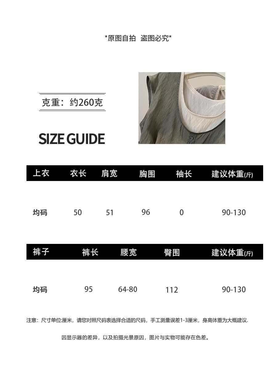 느슨함 센스 배색 페이크 레이어드 라운드 넥 맨위 와이드 레그 팬츠 패션 세트 여성 여름 새로운 한 부서 투피스 세트 상세 이미지 2