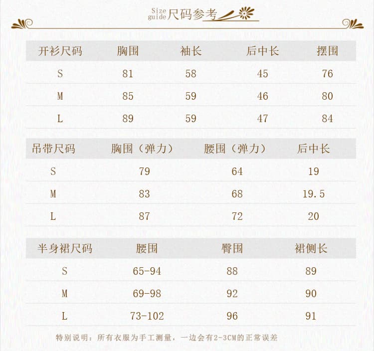 실사 프랑스식 나비 쇼트 스타일 오픈 가디건 맨위 여성 캐미솔 5 월 1 일 여행 세트 상세 이미지 7