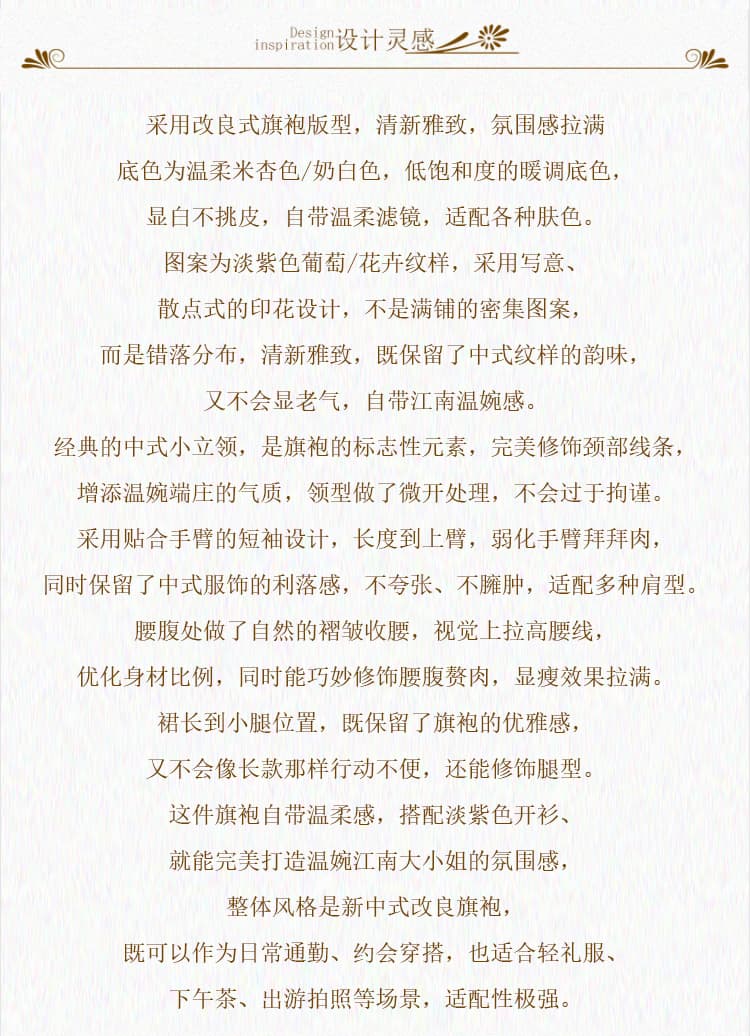 실사 있음 선적 보라색 새로운 중식 국풍 레트로 꽃 치파오 오픈 가디건 세트 상세 이미지 2