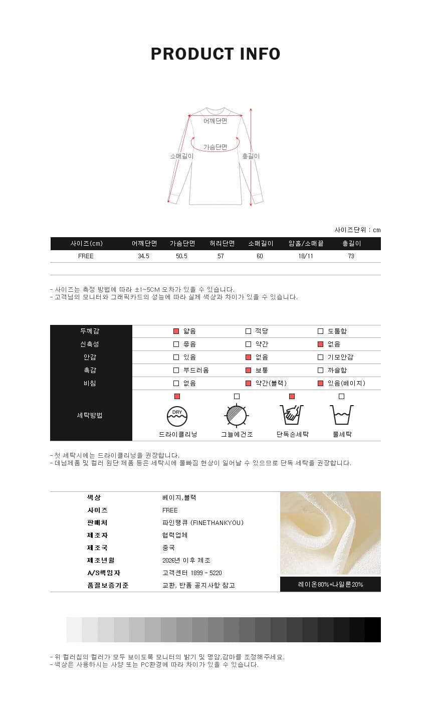 달콤함 소녀 한국 ins 바람 2026 자외선 차단 쉬폰 긴팔 허리 수축 끈 미니 드레스 상세 이미지 1