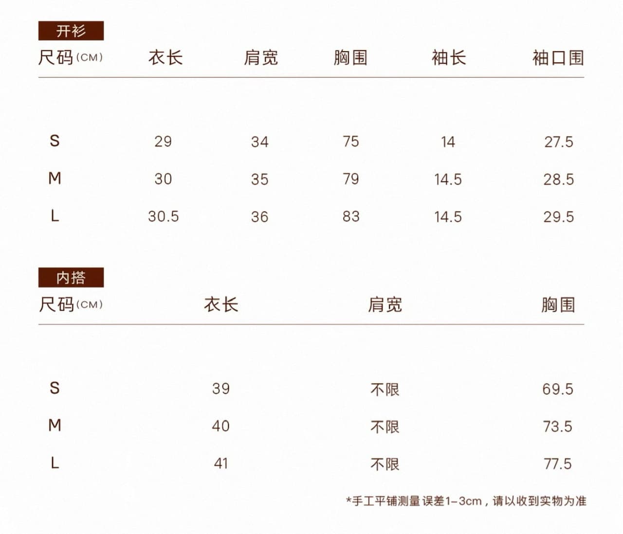 안녕하세요. 대포 작은 대중 니트 오픈 가디건 숄 행침 목 투피스 조끼 여성 여름 디자인 센스 세트 맨위 상세 이미지 1
