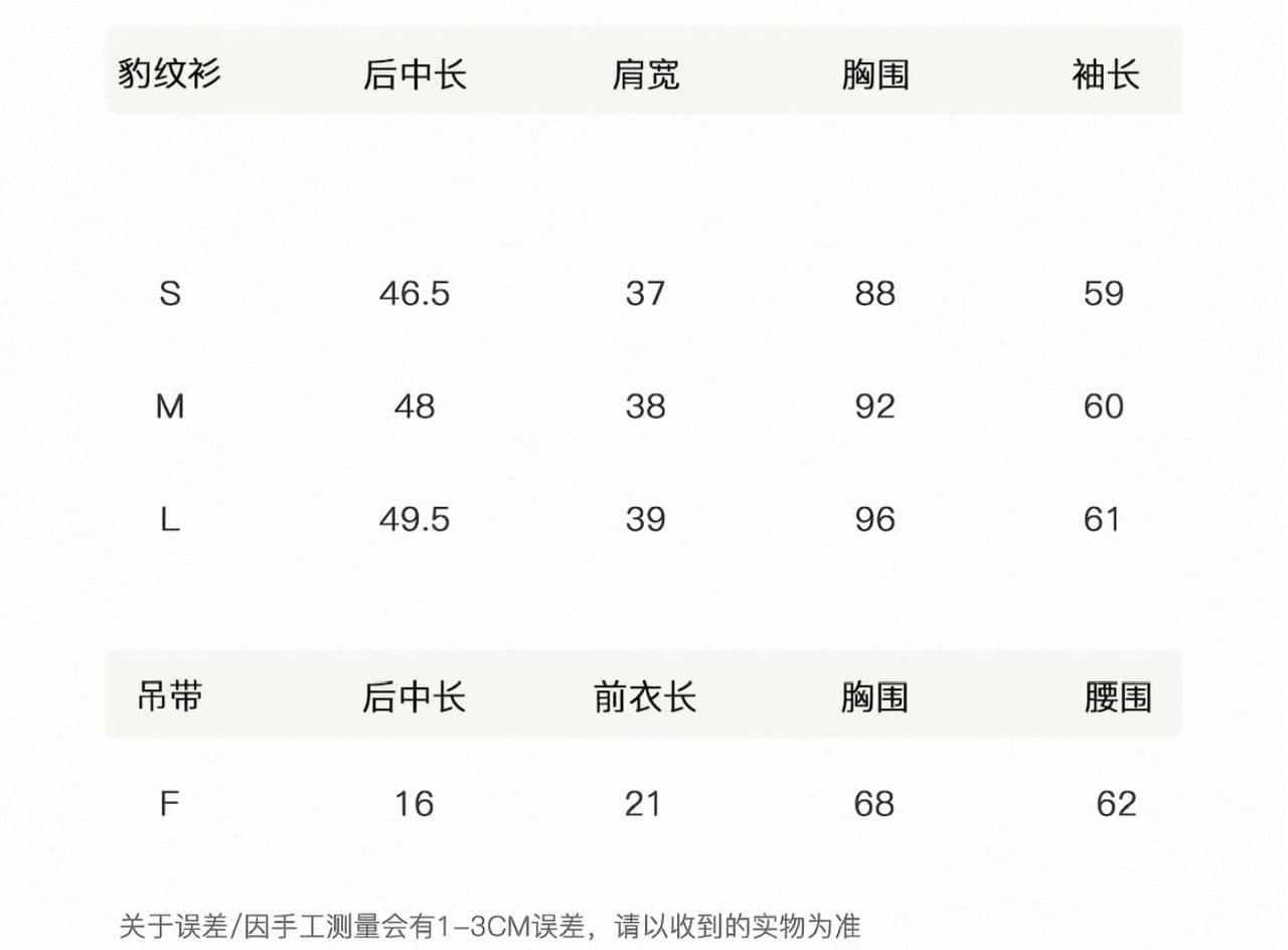 검은 콩 흠 여름 와일드 상황 레오파드 무늬 V넥 긴팔 쉬폰 블라우스 나만의 것을 가져와 라. 가슴 패드 캐미솔 투피스 슈트 상세 이미지 1