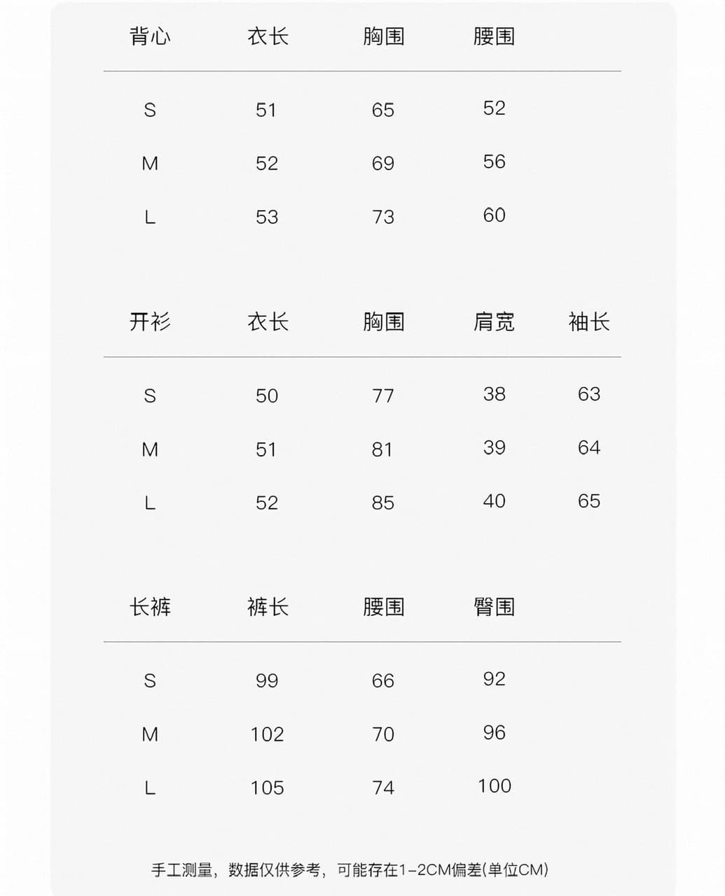 느슨함 휴일 라이 경기 서울 주간 실크 혼방 세트 여성 가을 레이스 캐미솔 오픈 가디건 긴 바지 3종 세트 상세 이미지 1