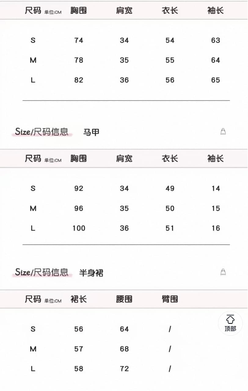 달콤한 도움말 한 부서 학원 스타일 3종 세트 2026 라운드 넥 거품 소매 쇼트 스타일 베스트 스트라이프 티셔츠 A라인 스커트 상세 이미지 1
