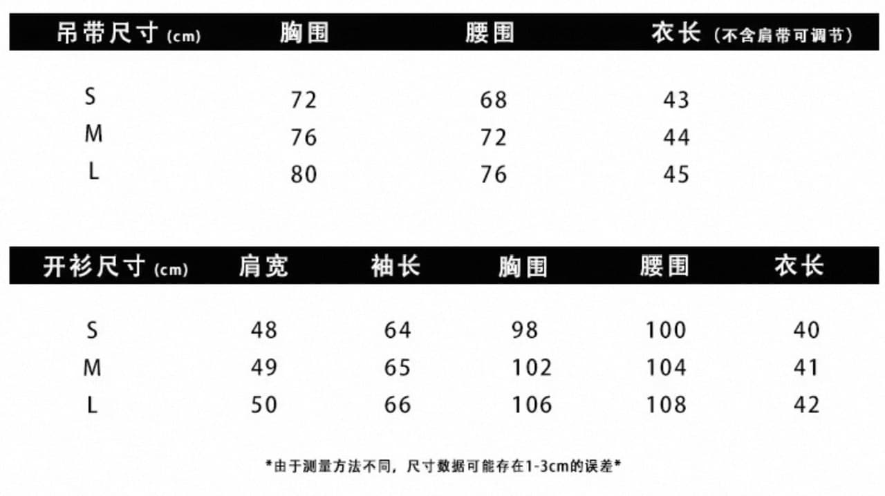우 77 여름 세련된 좋은 두 조각 여성 세트 순수한 욕망 레이스 조각 캐미솔 캐주얼 다용도 자외선 차단 오픈 가디건 새로운 상세 이미지 1