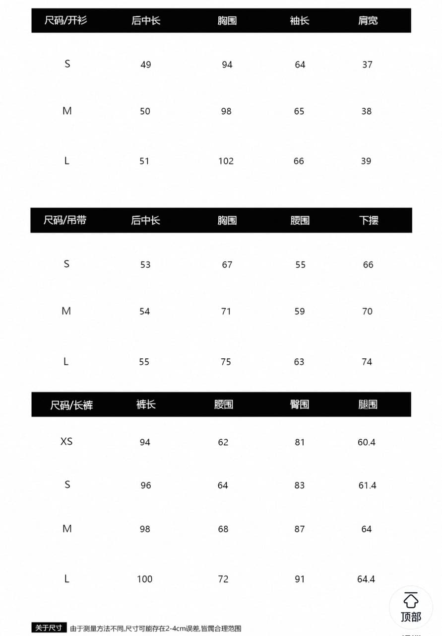 laareetoo 긴팔 니트 오픈 가디건 캐미솔 캐주얼 스트레이트 팬츠 슬림해 보이는 가을 3종 세트 상세 이미지 1