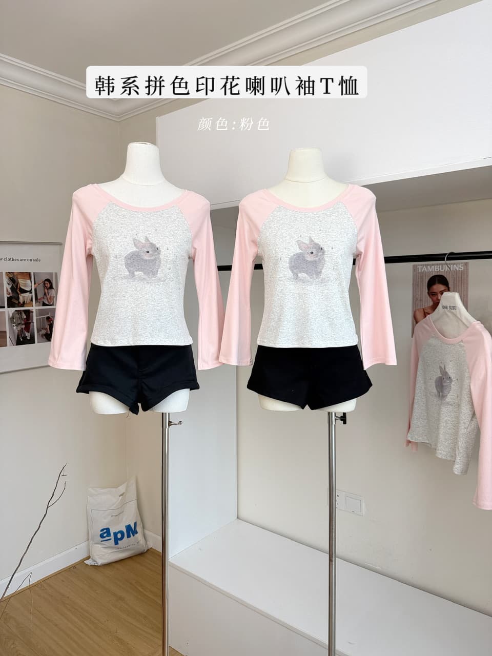 ptonumi 우는 소리 우는 소리 토끼 한 부서 오리지널 프린트 맨위 여성 이른 가을 패치워크 색상 나팔 소매 티셔츠 인사이드 가져 가라. 만나는 이미지 2