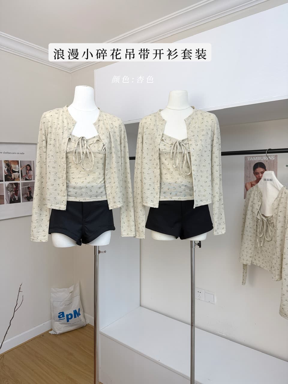 opening 직접 만든 캘리포니아 주 한여름 낭만주의 작은 꽃무늬 슬립 단추 오픈 가디건 세트 그룹 이미지 2