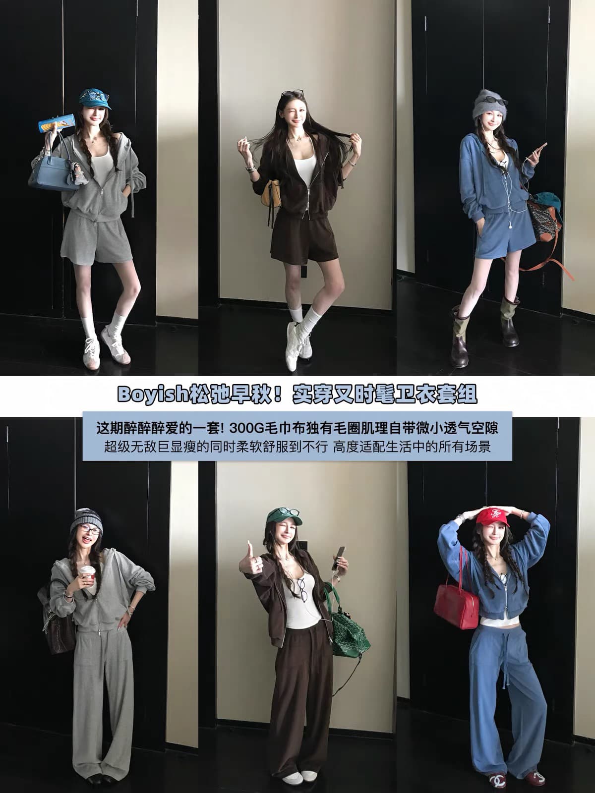 boyish 이른 가을 프라임 연 세트 300g 타월 원단 후드 티 스웨터 반바지 웨이 바지 느긋한 소년 센스