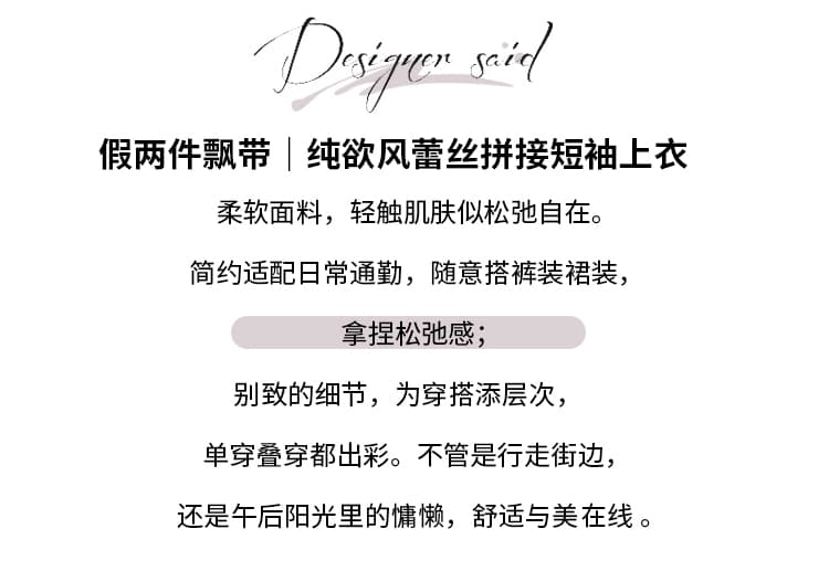 실사 빅 사이즈 반팔 티셔츠 여성 여름 한 부서 패션 라운드 넥 패치워크 레이스 페이크 레이어드 고유 한 아름다운 맨위 상세 이미지 2