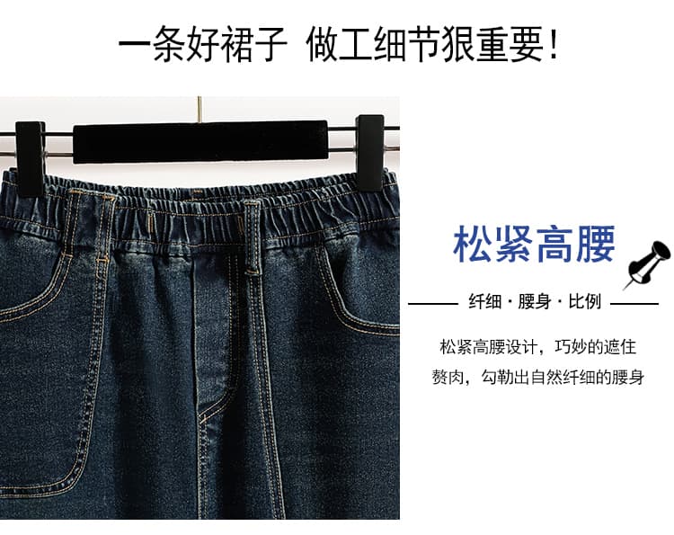 실사 가을 새로운 빅 사이즈 허리밴드 루즈핏 중간 길이 데님 스커트 지방 mm 표지 배 패션 반신 스커트 상세 이미지 7