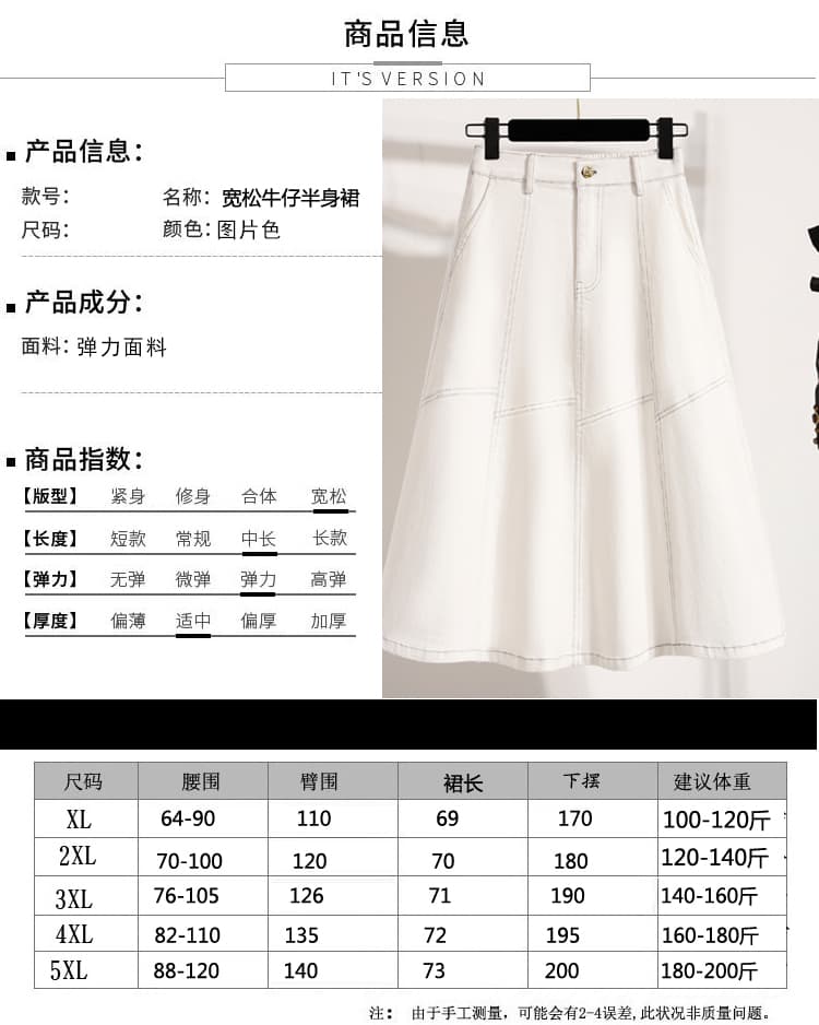 실사 이른 가을 여름 섹션 레트로 인어 꼬리 얇은 스타일 빅 사이즈 데님 반신 스커트 여성 표지 넓적 다리 하이웨이스트 A라인 스커트 지방 m 치마 상세 이미지 2