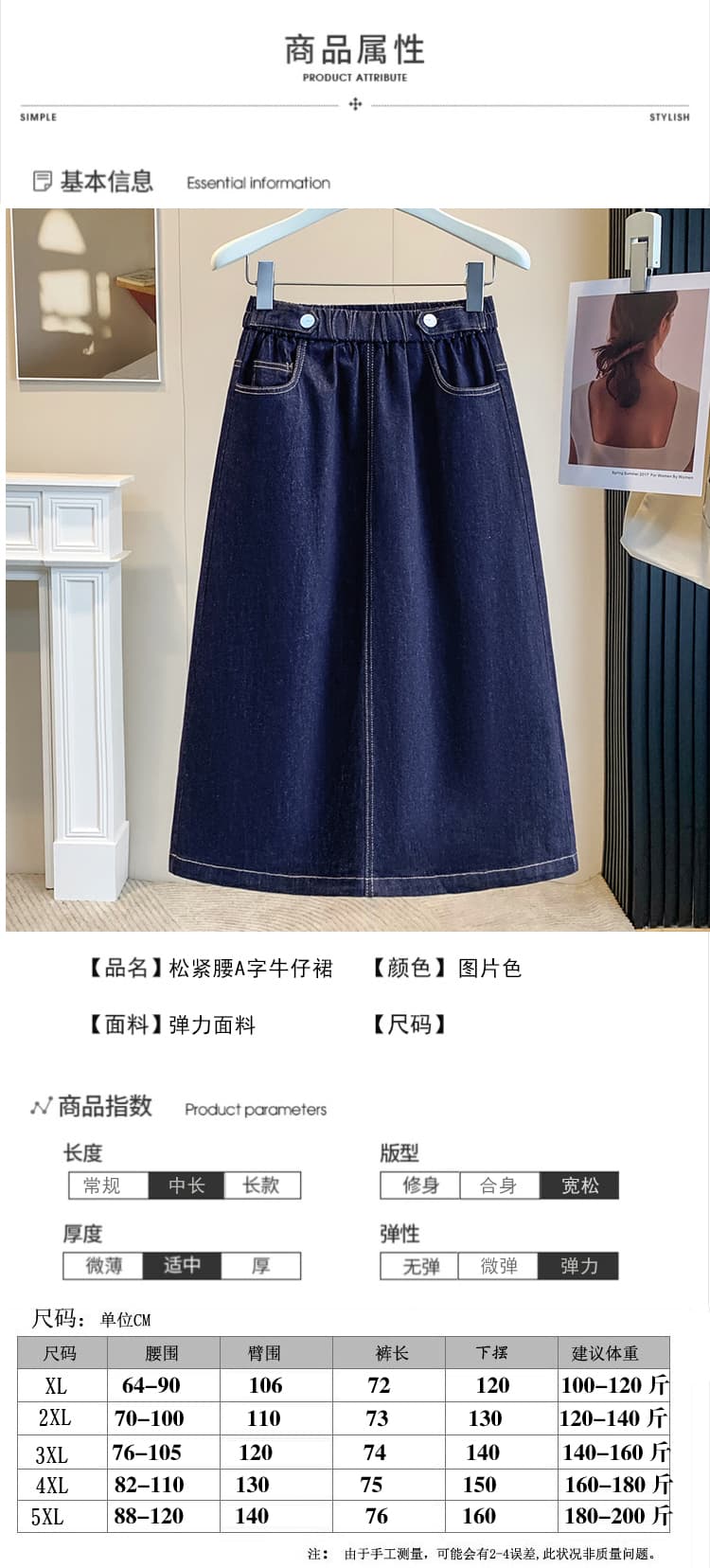 실사 이른 가을 여름 섹션 지방 mm 빅 사이즈 여성 의류 허리밴드 데님 빅 플레어 스커트 반신 롱 코트 치마 루즈핏 A라인 스커트 상세 이미지 2