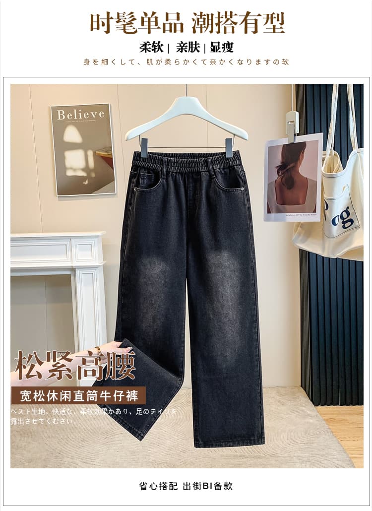 실사 가을 새로운 빅 사이즈 허리밴드 루즈핏 좁은 에디션 스트레이트 데님 여성 긴 바지 지방 mm 슬림해 보이는 높은 허리 바지 상세 이미지 1