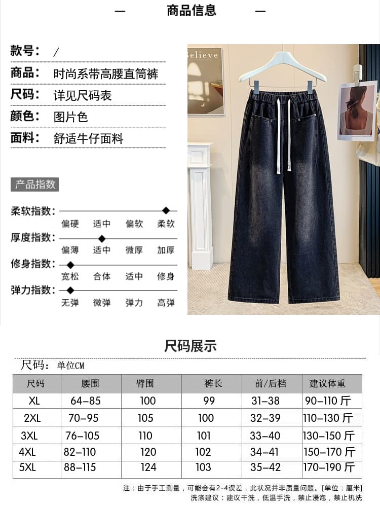 실사 가을 검정색 허리밴드 빅 사이즈 청바지 여성 지방 mm 와이드 에디션 표지 고기 슬림해 보이는 스트레이트 바닥 청소 바지 상세 이미지 2