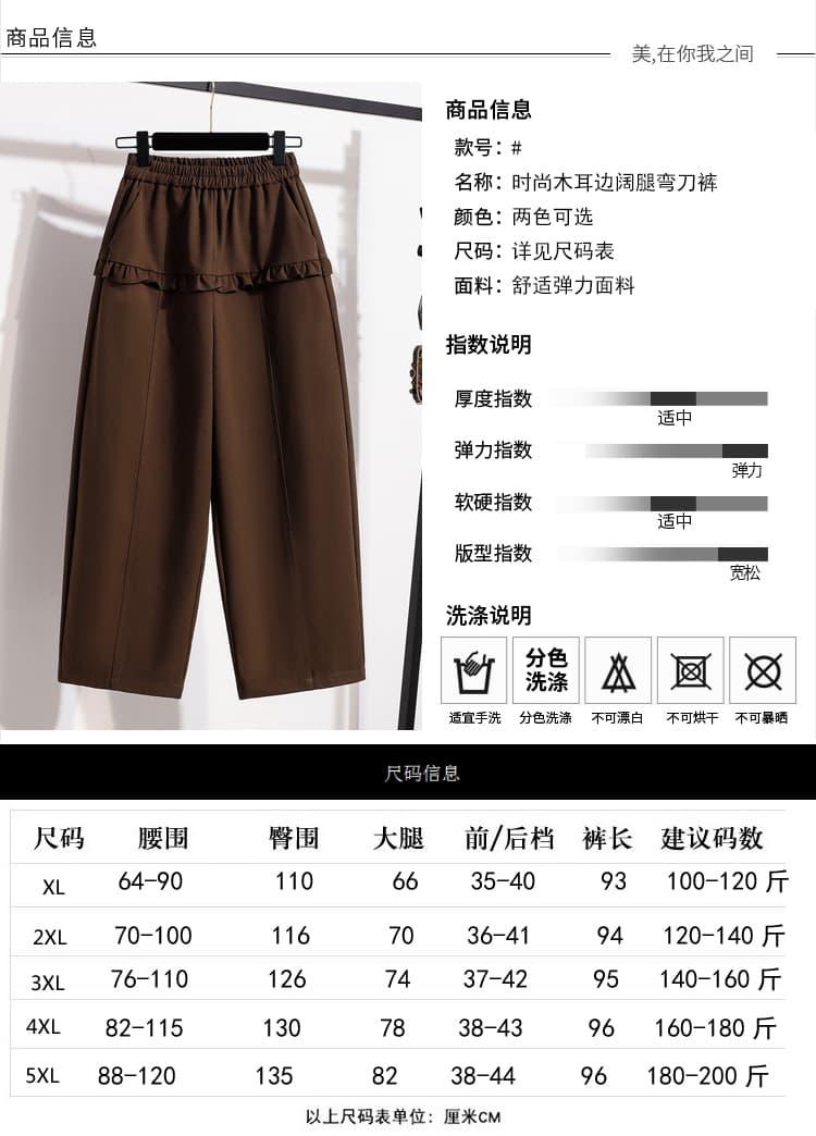 실사 가을 새로운 빅 사이즈 루즈핏 캐주얼 넓은 다리 모통이 칼 바지 지방 mm 디스플레이 수신 표지 배 디자인 센스 신축성 바지 상세 이미지 2