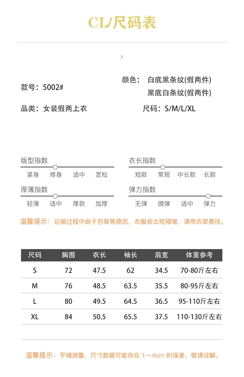 원본 품질 흑백 줄무늬 페이크 레이어드 긴팔 티셔츠 가을 고급 레이스 쇼트 스타일 핫걸 맨위 한국 대외 무역 상세 이미지 1