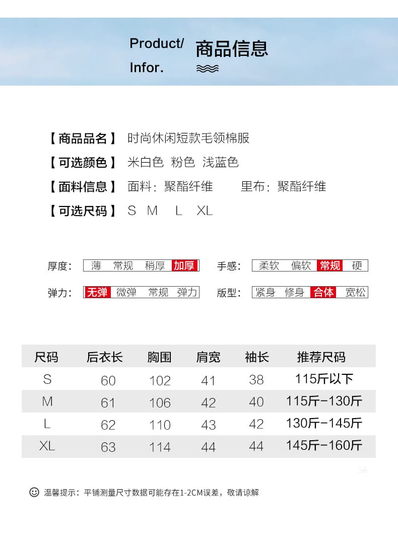 작은 키 니트 면 옷 umoumo 우 버섯 부드러운 다용도 트위스트 꽃 모직물 패치워크 후드 모피 칼라 허리 수축 면 의류 상세 이미지 13