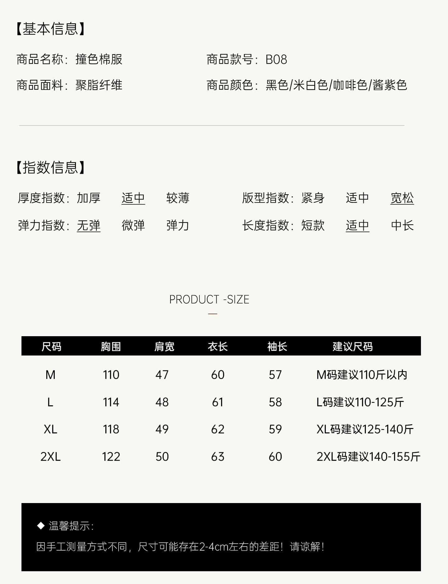 2026 겨울 한 부서 패치워크 지퍼 디자인 센스 다용도 미니멀리즘 패션 보온 라운드 넥 여성 면 의류 재킷 상세 이미지 10