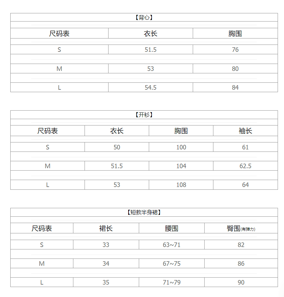 아마 주간 실크 핑크색 3종 세트 2026 새로운 여름 오픈 가디건 캐미솔 반신 스커트 자외선 차단 차가운 센스 세트 상세 이미지 1