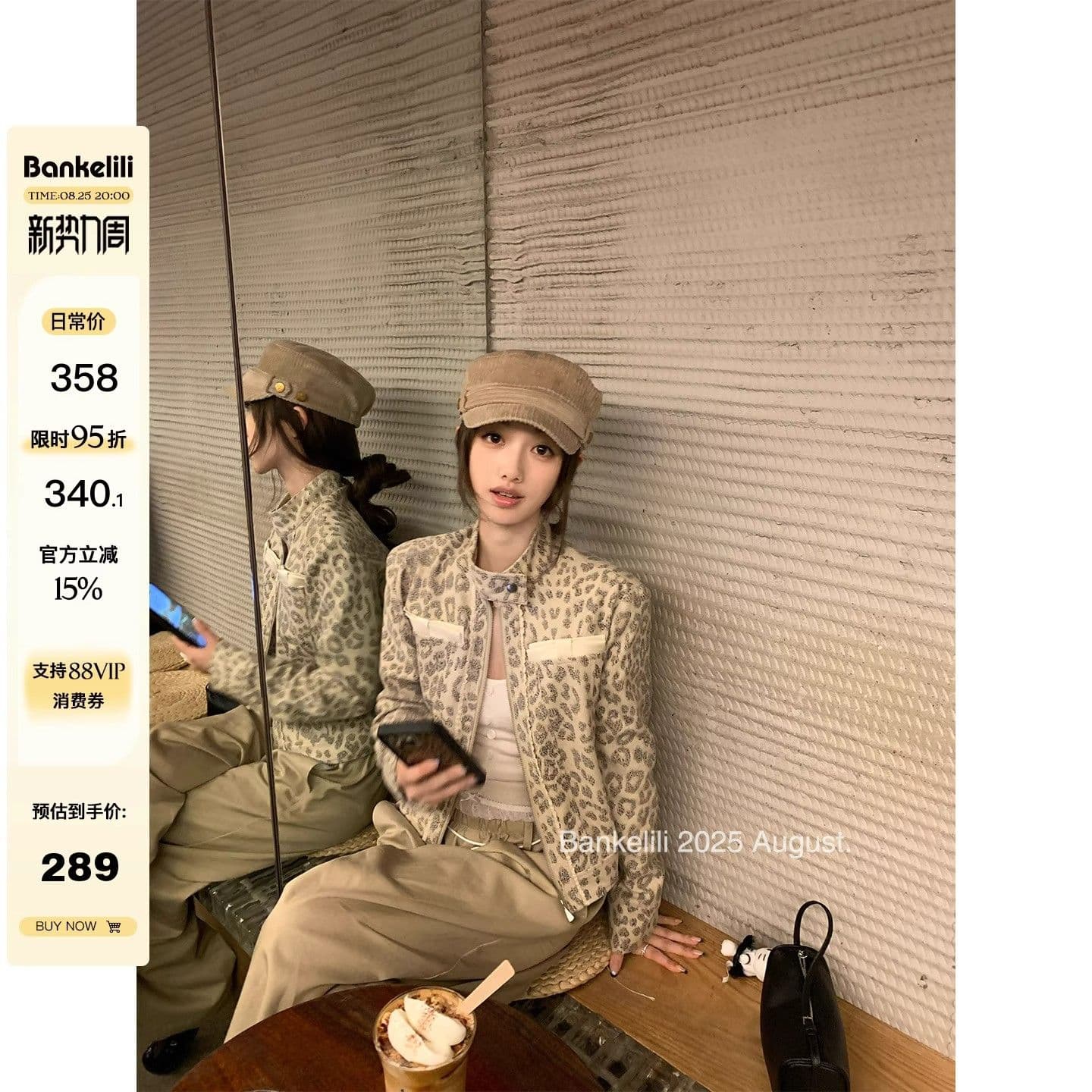 2026 새로운 레오파드 무늬 제한적 작은 대중 마 오래된 세트 염색 레오파드 무늬 프린트 스탠드 칼라 여성 코트 가을