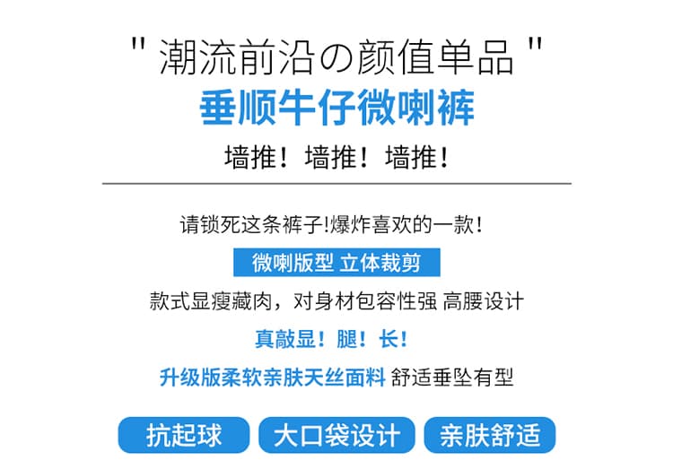 작은 키 라이 경기 서울 부드러운 데님 와이드 레깅스 바지 2026 여름 9 포인트 얇은 스타일 얼음 실크 나팔 바지 디스플레이 높음 바지 상세 이미지 2