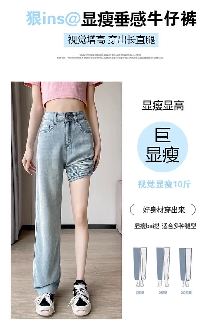 작은 키 밝은색 하이웨이스트 좁은 에디션 넓은 다리 청바지 여성 여름 얇은 스타일 도루 센스 150cm 디스플레이 높음 스트레이트 바지 상세 이미지 7