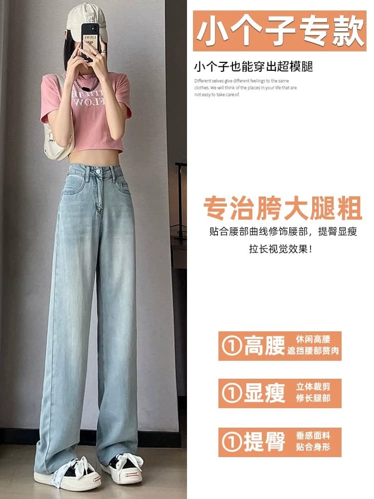 작은 키 밝은색 하이웨이스트 좁은 에디션 넓은 다리 청바지 여성 여름 얇은 스타일 도루 센스 150cm 디스플레이 높음 스트레이트 바지 상세 이미지 7