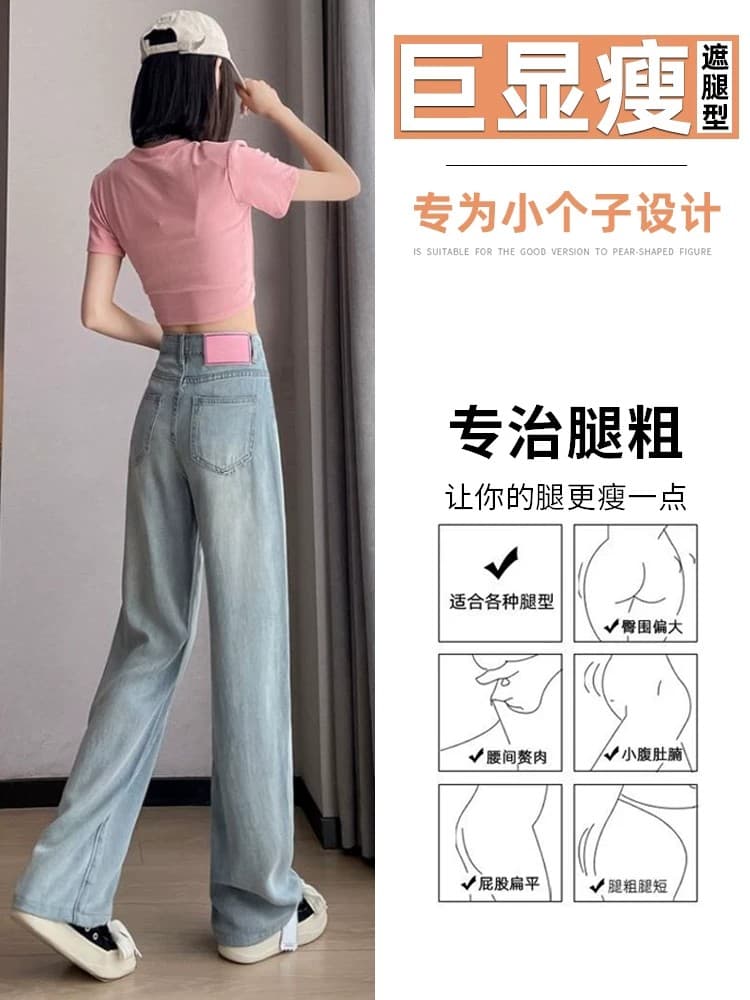 작은 키 밝은색 하이웨이스트 좁은 에디션 넓은 다리 청바지 여성 여름 얇은 스타일 도루 센스 150cm 디스플레이 높음 스트레이트 바지 상세 이미지 9