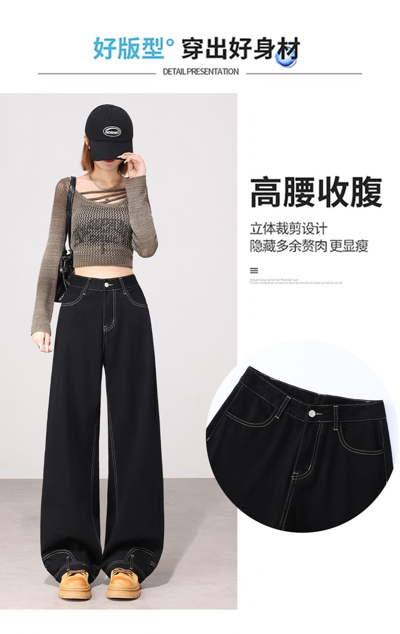 배색 명시적 스티치 도보 선 넓은 다리 청바지 검정색 단색 색상 워싱 하이웨이스트 출퇴근 여행 다용도 슬림해 보이는 바닥 청소 바지 상세 이미지 3