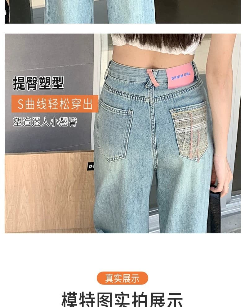주머니 술 자수 청바지 여성 하이웨이스트 스트레이트 루즈핏 디자인 배색 배 모양 긴 바지 넓은 다리 바닥 청소 바지 상세 이미지 12