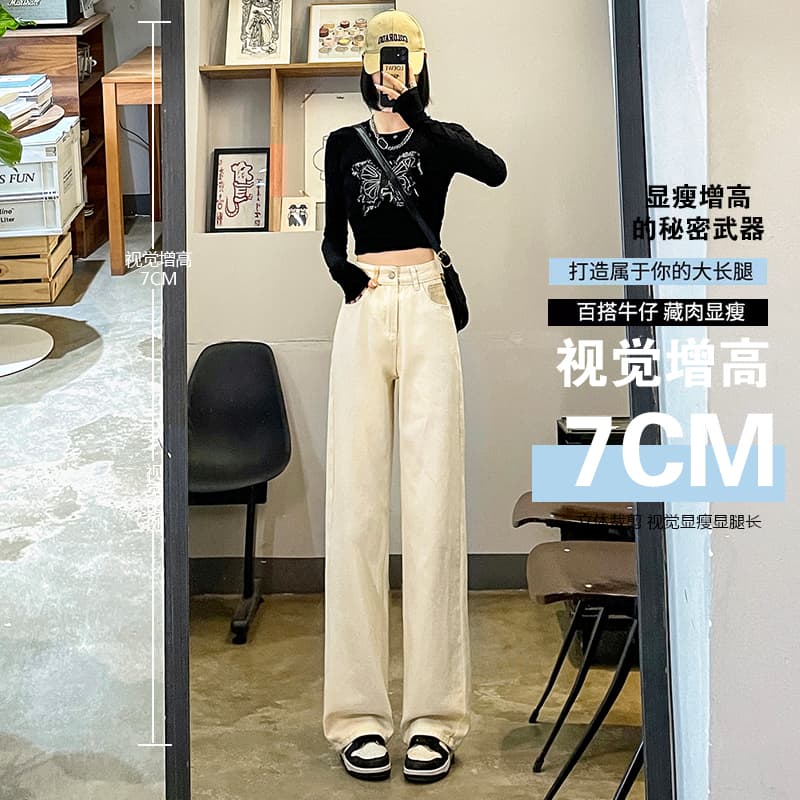 베이지 색 좁은 에디션 넓은 다리 청바지 여성 가을 2026 새로운 배 종류 몸 표지 넓적 다리 다용도 도루 센스 스트레이트 팬츠 이미지 3