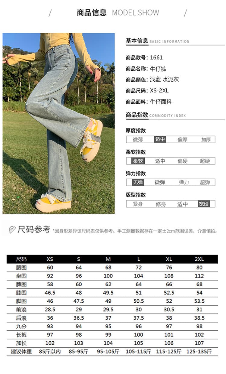물 말 털이 있는 넓은 다리 청바지 여성 2026 새로운 가을 겨울 폭발 하이웨이스트 표지 넓적 다리 슬림해 보이는 루즈핏 스트레이트 팬츠 상세 이미지 7