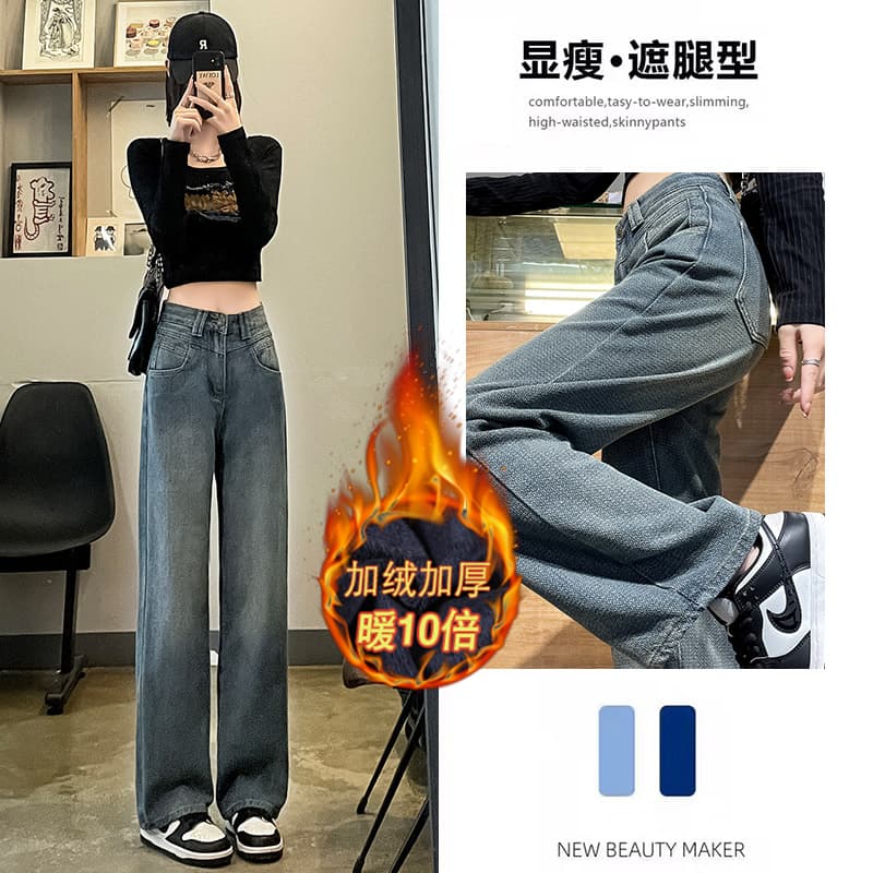 레트로 디자인 센스 별이 빛나는 하늘 곡물 자카드 스트레이트 청바지 여성 가을 겨울 털이 있는 작은 키 새로운 하이웨이스트 슬림해 보이는 바지 이미지 2