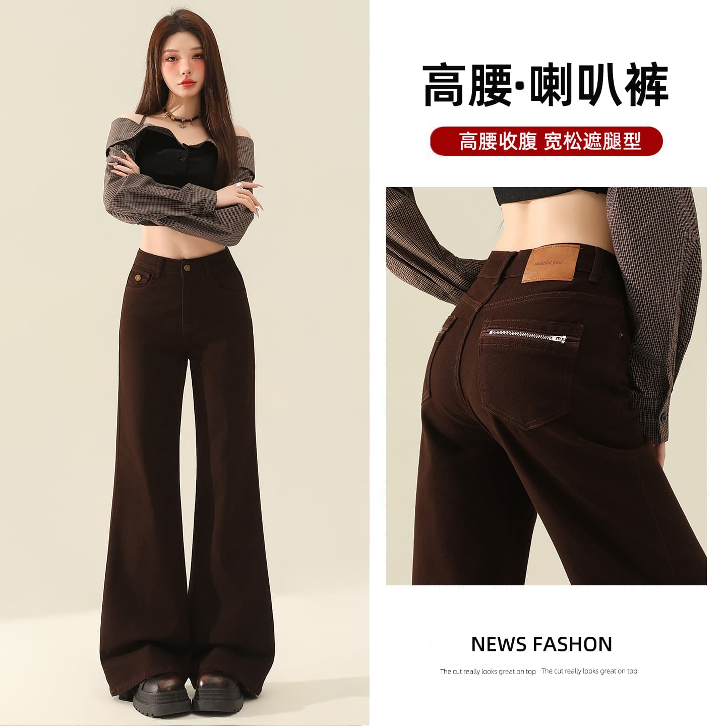 커피 색상 아니요 막대기 다리 부츠컷 청바지 여성 가을 겨울 폭발 배 종류 하이웨이스트 슬림해 보이는 루즈핏 넓은 다리 바닥 청소 나팔 바지 이미지 2