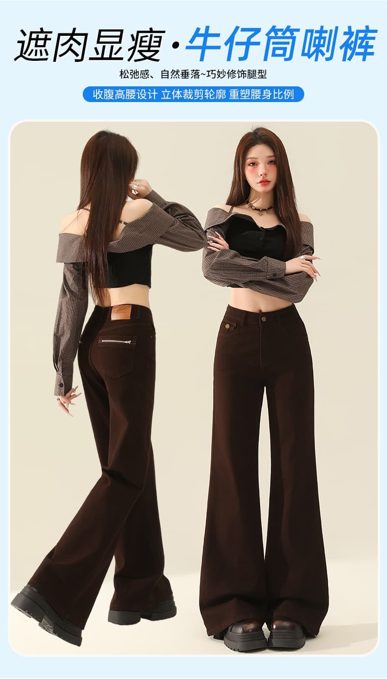 커피 색상 아니요 막대기 다리 부츠컷 청바지 여성 가을 겨울 폭발 배 종류 하이웨이스트 슬림해 보이는 루즈핏 넓은 다리 바닥 청소 나팔 바지 상세 이미지 1