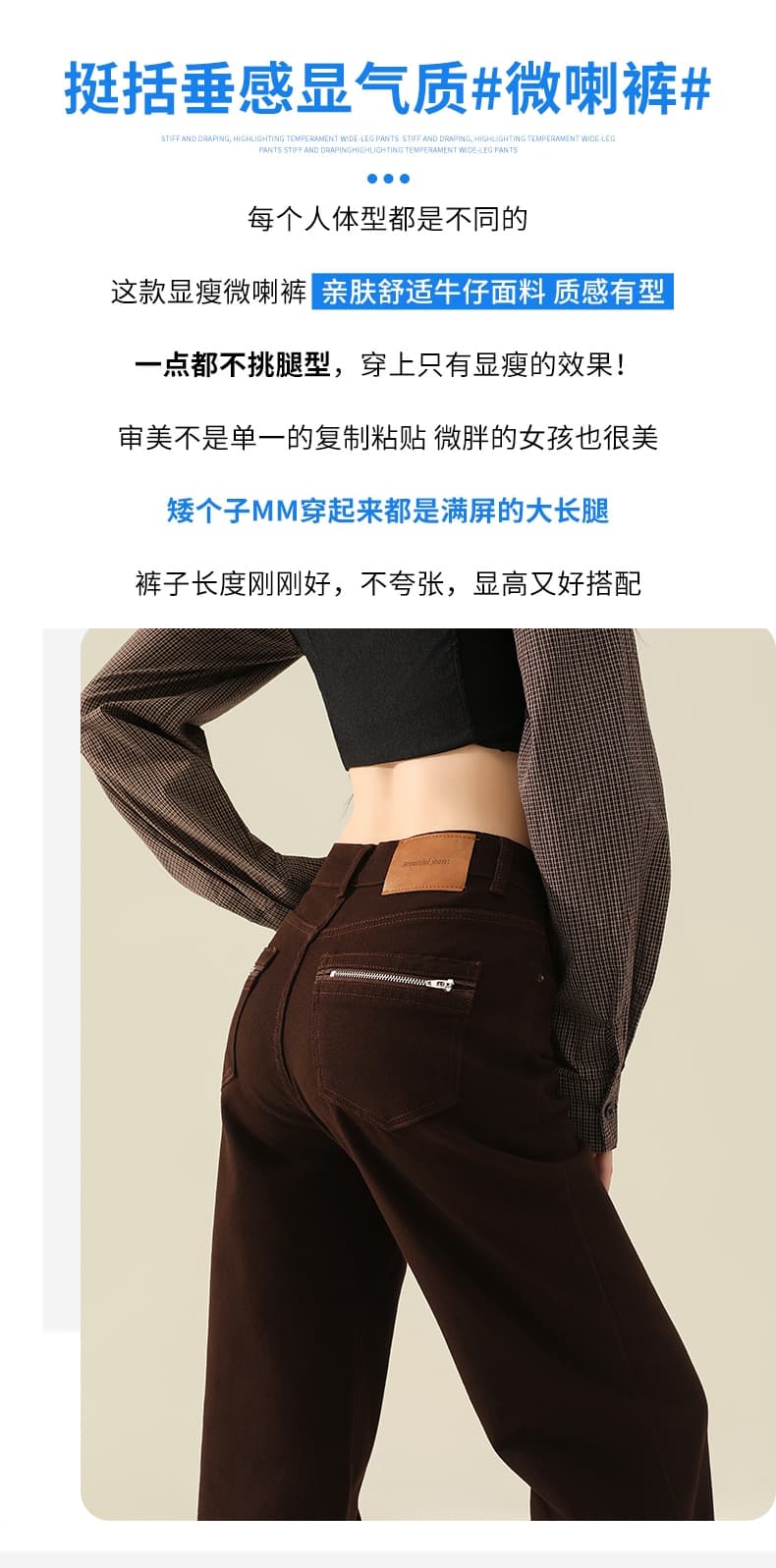 커피 색상 아니요 막대기 다리 부츠컷 청바지 여성 가을 겨울 폭발 배 종류 하이웨이스트 슬림해 보이는 루즈핏 넓은 다리 바닥 청소 나팔 바지 상세 이미지 2