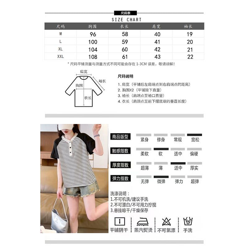 실사 2026 여름 새로운 다용도 패션 한국 스타일 V넥 단추 패치워크 색상 맨위 스트라이프 반팔 티셔츠 여성 상세 이미지 1