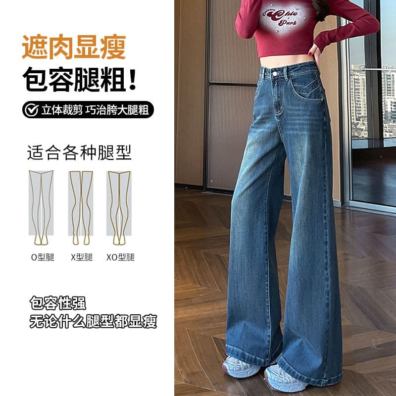 아메리칸 노스탤지어 이른 봄 새로운 캐주얼 루즈핏 넓은 다리 청바지 여성 이미지 3